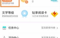 如何免费获取QQ读书VIP？QQ阅读刷书币软件真的存在吗？