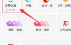 如何高效利用QQ和支付宝提升业务流量？