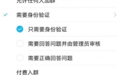 如何通过App互刷QQ群提升QQ人气？