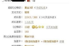 如何刷QQ超会年，真的能永久不掉吗？