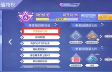 如何在卡盟平台上刷得QQ炫舞紫钻？手游玩家也能享受优惠吗？