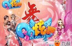 哪些歌曲是QQ炫舞刷等级的最佳选择？手游快速升级的秘密曲目？