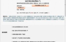 连续一个月每天10人刷QQ空间访客，会有什么后果吗？