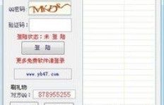 免费下载社区软件刷QQ，这样的操作真的安全可靠吗？