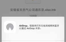 如何使用QQ刷iPhone在线软件提升苹果设备在线状态？