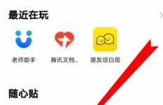 如何在线刷QQ随心贴？找到可靠的QQ刷随心贴网站了吗？