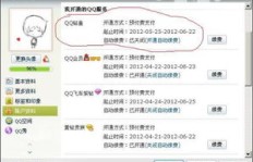 如何找到靠谱的QQ等级刷网服务？专业网站推荐！