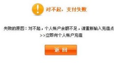 QQ钱包余额不足，如何解决刷QQ余额的问题？