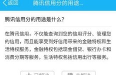 QQ互刷信誉被骗了怎么办？如何应对这种情况？
