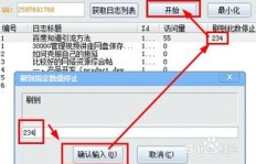 如何提升QQ日志浏览量？寻找靠谱的刷访问平台？