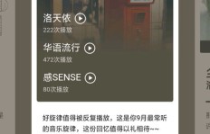如何在QQ音乐中高效点赞歌曲评论，刷出存在感？