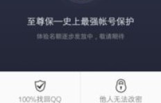 QQ能刷回来吗？安全有保障吗？
