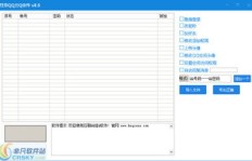 如何使用QQ狂刷挂Q软件？带刷工具真的有效吗？