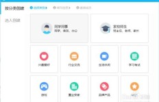 如何能让QQ群排名靠前？高效刷排名软件推荐