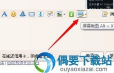 如何调整QQ截图画刷工具的颜色？QQ截图的画图工具去哪找？