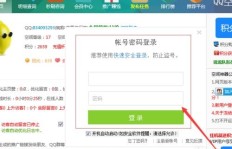 如何有效提升QQ访客人数和访问量？