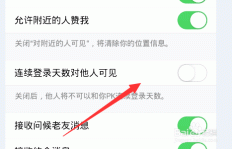 如何高效刷QQ达人天数？达人刷天数软件靠谱吗？