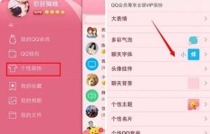 如何使用QQ快速更换字体？有哪些高效方式可选？