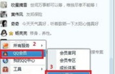 如何轻松设置QQ透明封面，透明效果真的那么吸引人吗？