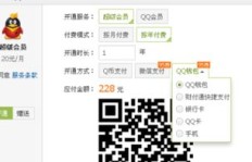 QQ年费会员是否真的划算？便宜的机会来了吗？