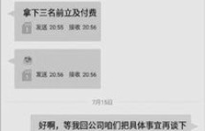 QQ水军刷票现象，究竟隐藏了多少秘密？
