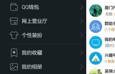 如何高效刷QQ与微信业务，你能掌握吗？