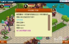 如何轻松破解QQ降龙？刷破解版真的可行吗？