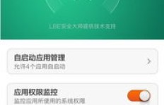 手机刷机后QQ无法启动怎么办？如何解决这一常见问题？