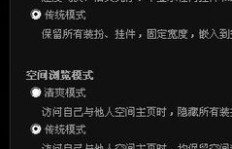 为何QQ空间刷了访客和赞，说说却依然无人问津？