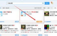 如何在QQ群中找到靠谱的刷业务服务？