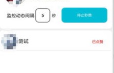 无需小号，QQ说说赞如何实现自动增长？