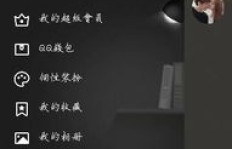 刷QQ会员究竟意味着什么？这是怎么回事儿？