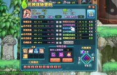 如何在QQ三国79JS卡键快速刷取五铢？