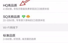 如何使用App提升QQ音乐听歌排行榜排名？