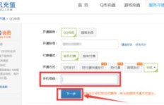 使用移动卡开通QQ会员的正确方式？能否用它来观看QQ会员视频？