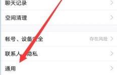无需会员，如何自定义QQ字体大小？