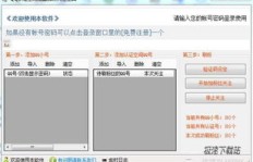 加入淘宝刷关注QQ群安全吗？是否会面临封号风险？