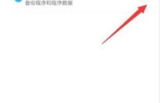 刷机后如何巧妙恢复QQ数据？