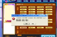 QQ钻真的能刷？探秘刷QQ钻的真相！