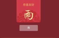 如何快速刷到QQ红包勋章？QQ勋章中的红包勋章这样获得！