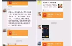 微信还是QQ，当下刷单的首选平台是哪个？