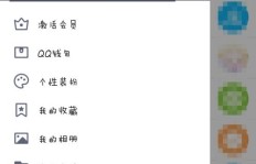 如何轻松刷出QQ巨轮图标，有何秘诀？