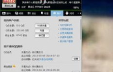 如何使用QQ卡刷Q币软件？刷Q币的软件真的有效吗？