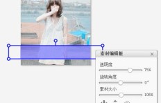 如何实现QQ三连刷字效果？