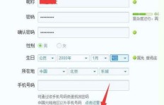 如何注册QQ进行刷东西？这样的操作安全性有多高？