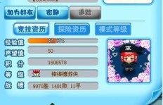 如何在QQ堂中用小蛮高效刷水晶？