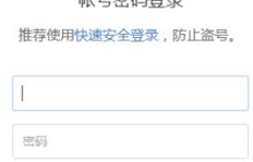 如何安全地在QQ上刷新超级会员账号和密码？