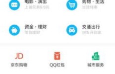 如何快速查看QQ钱包的余额与钱数？