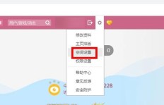 如何利用QQ号6快速增加空间点赞数？