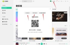 如何在线刷QQ音乐时长？靠谱的网站推荐有哪些？